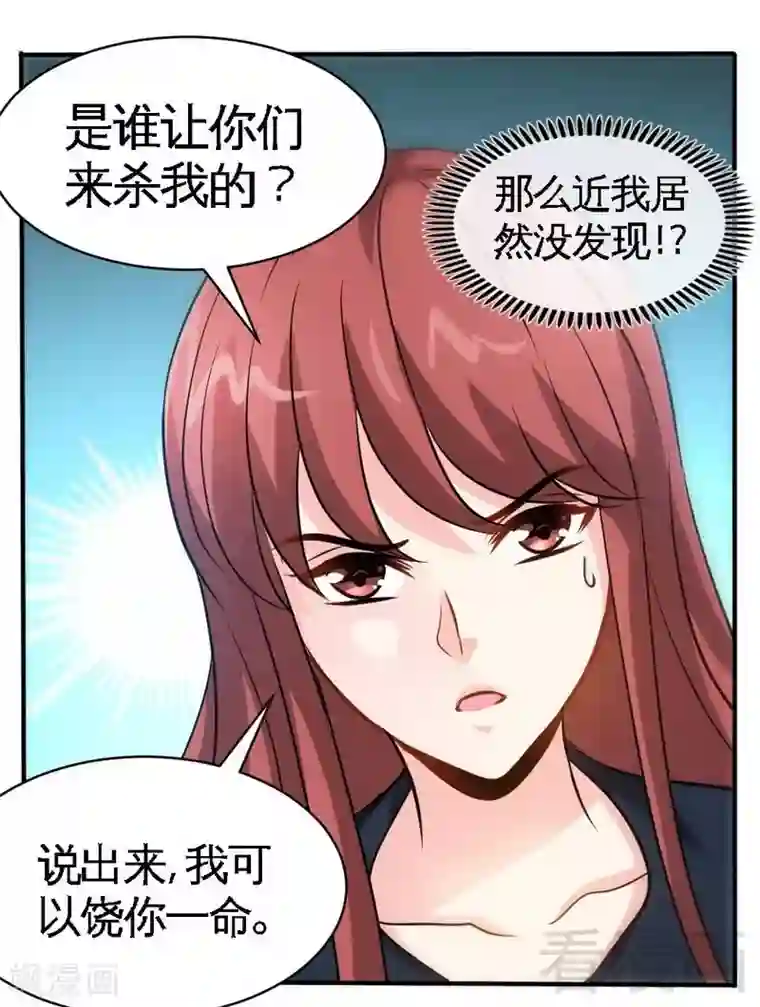 只对你臣服第210话 宝宝要乖