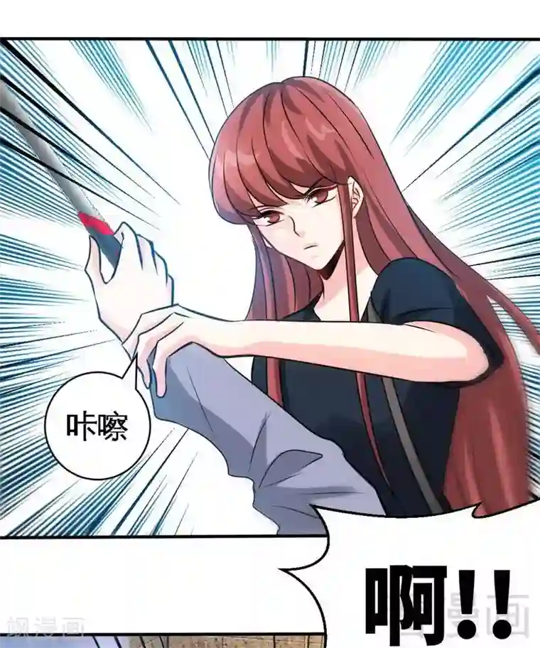 只对你臣服第210话 宝宝要乖