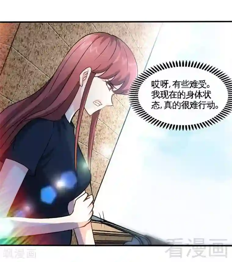 只对你臣服第210话 宝宝要乖