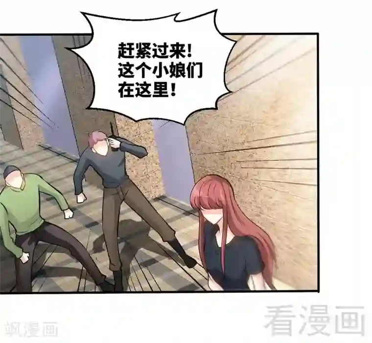 只对你臣服第210话 宝宝要乖