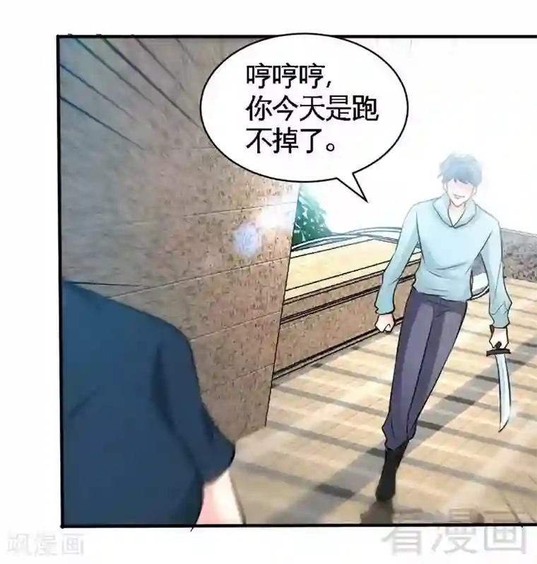 只对你臣服第210话 宝宝要乖