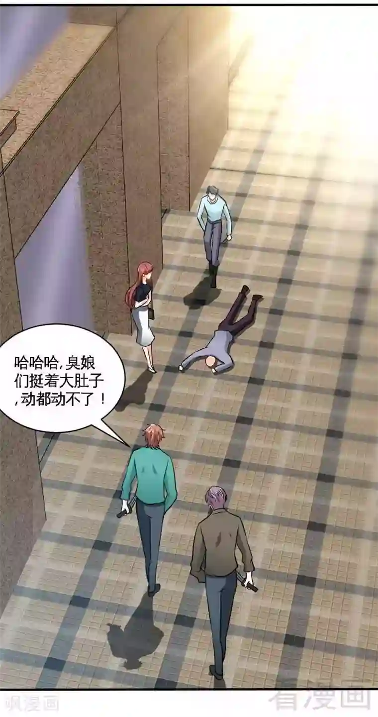 只对你臣服第210话 宝宝要乖