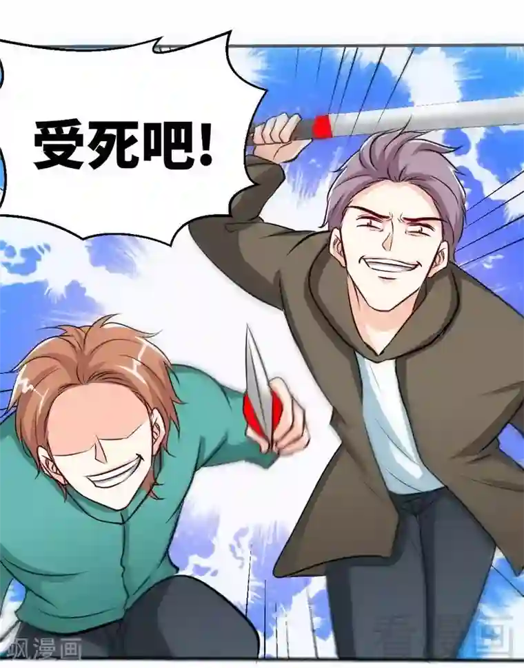 只对你臣服第210话 宝宝要乖