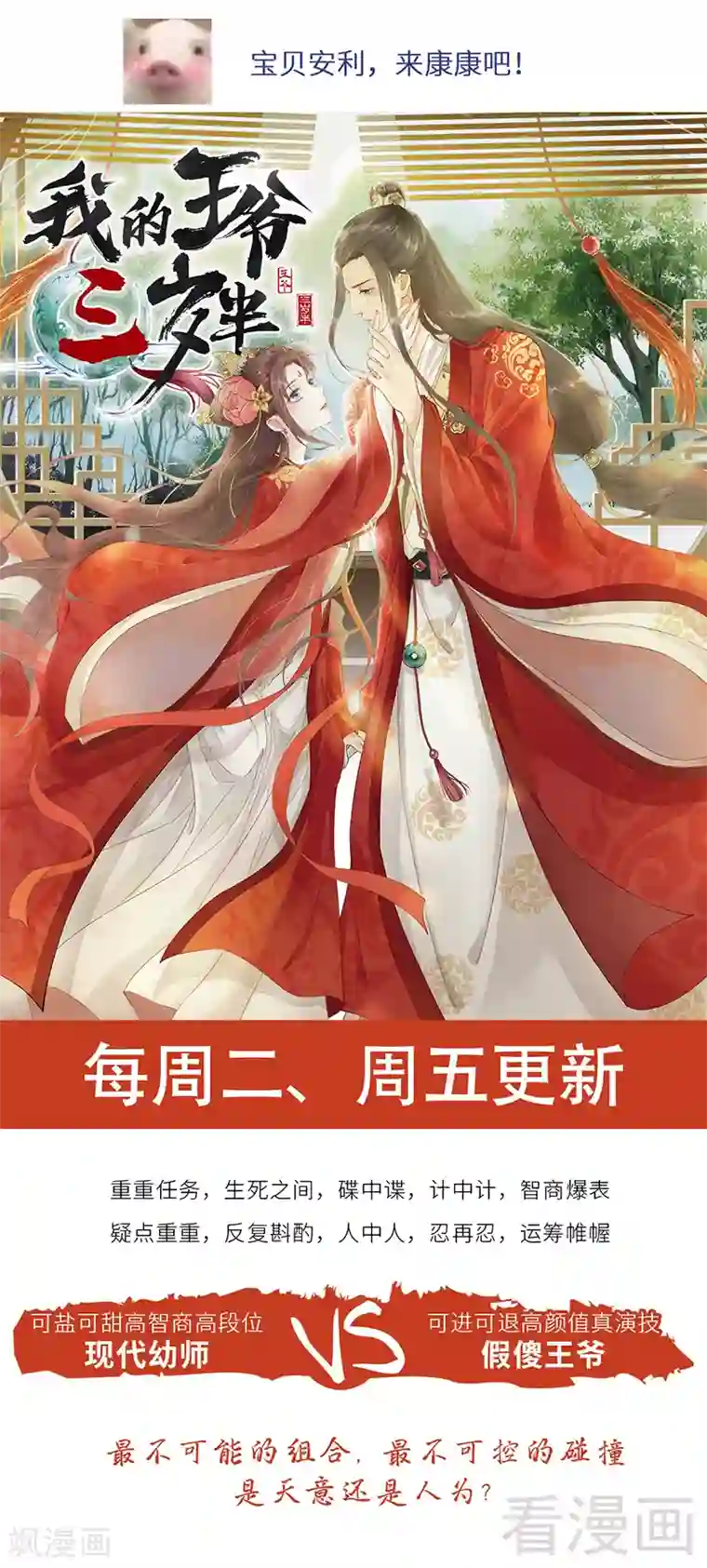 只对你臣服第210话 宝宝要乖