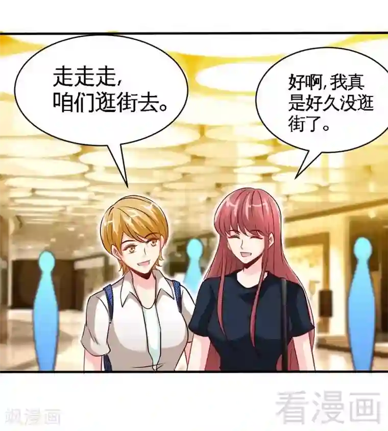 只对你臣服第210话 宝宝要乖