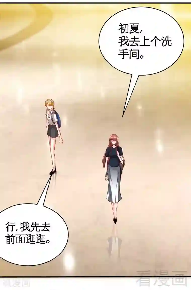 只对你臣服第210话 宝宝要乖