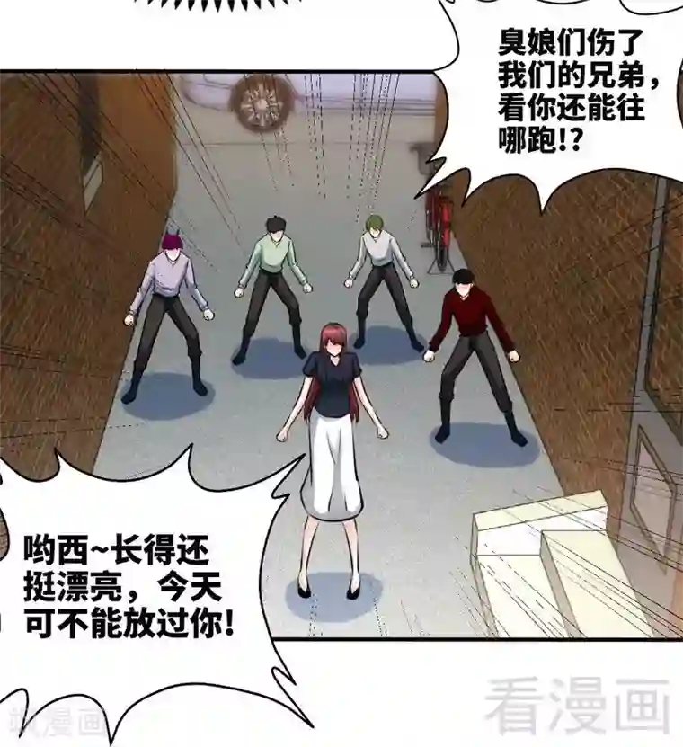 只对你臣服第211话 无耻的女人