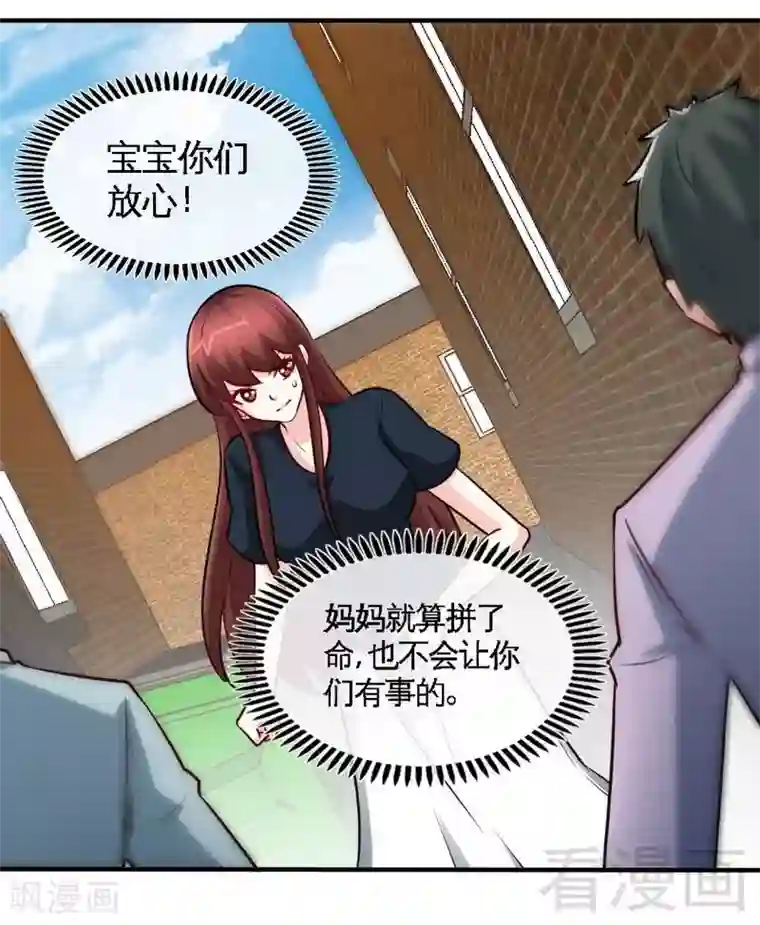 只对你臣服第211话 无耻的女人