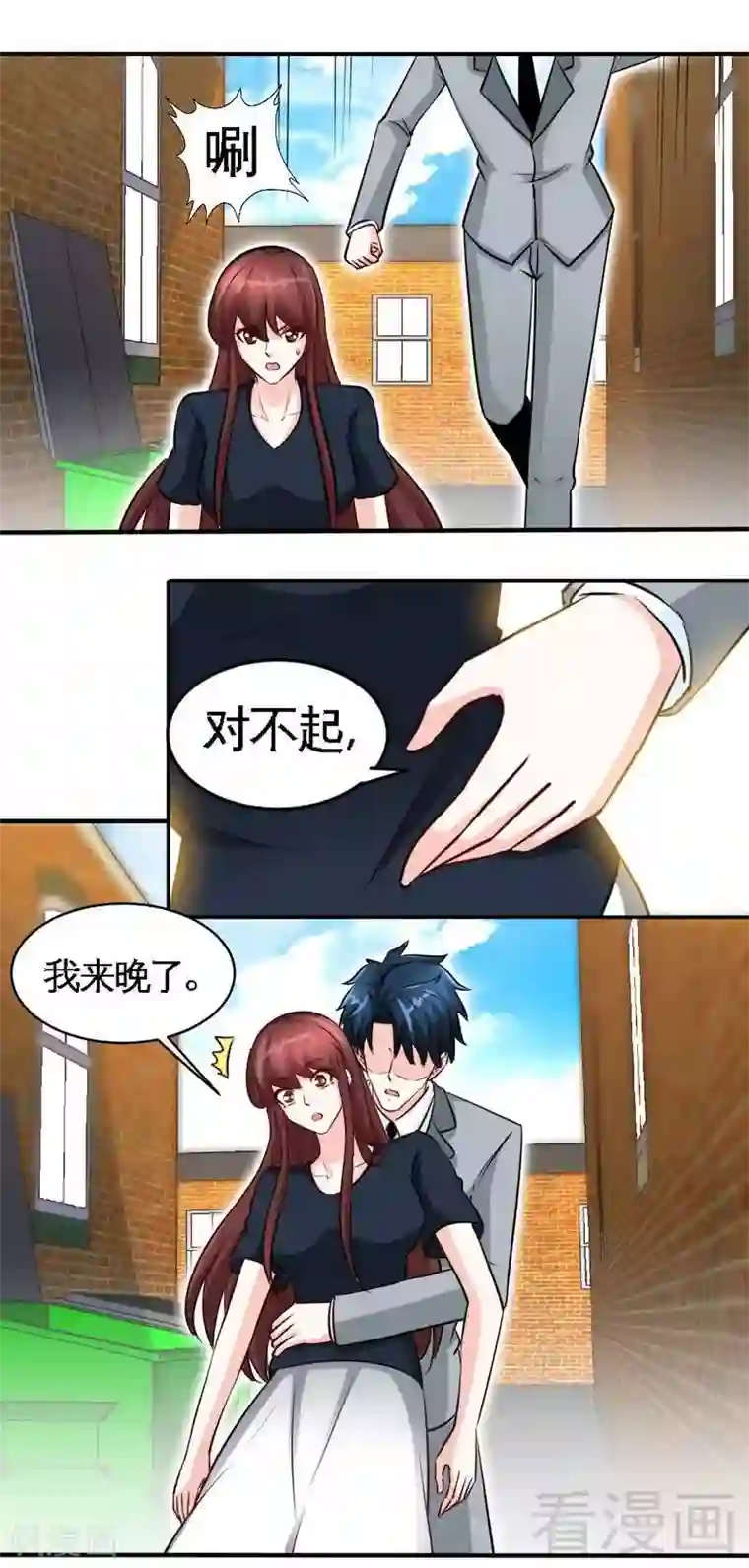 只对你臣服第211话 无耻的女人