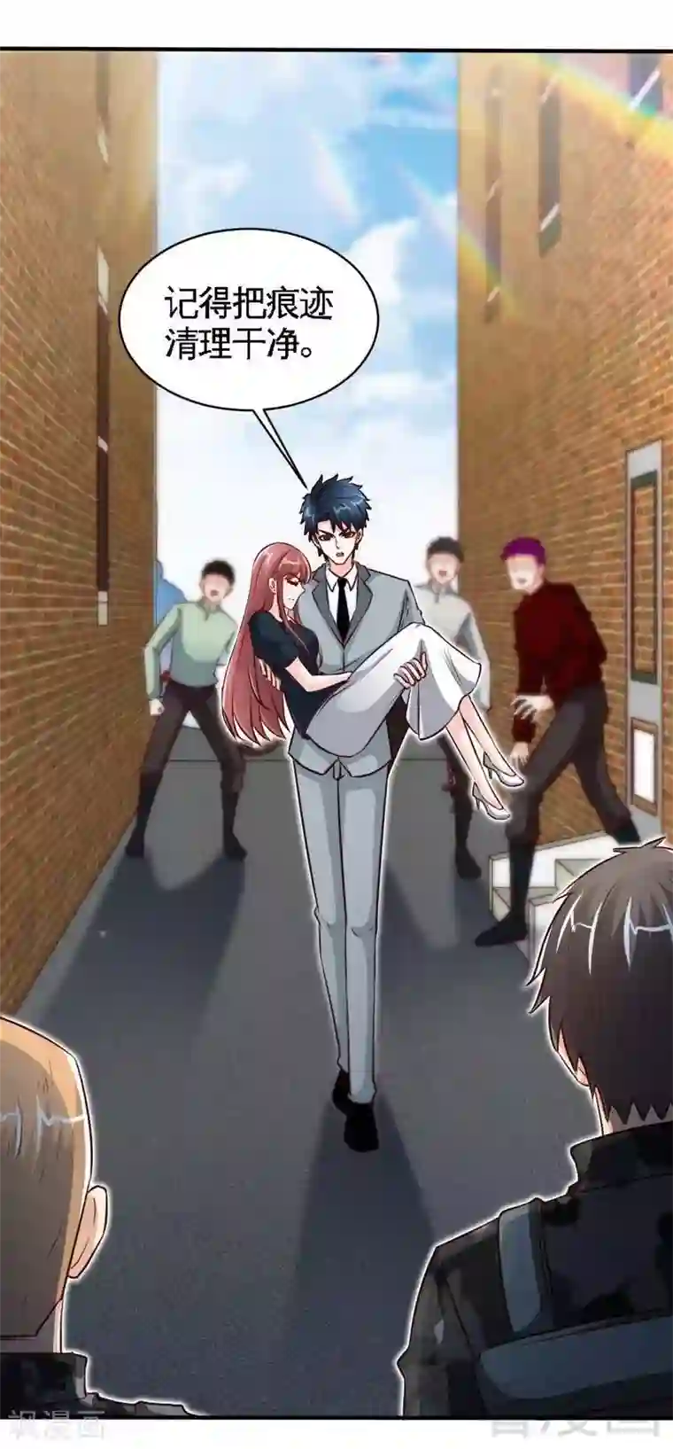 只对你臣服第211话 无耻的女人