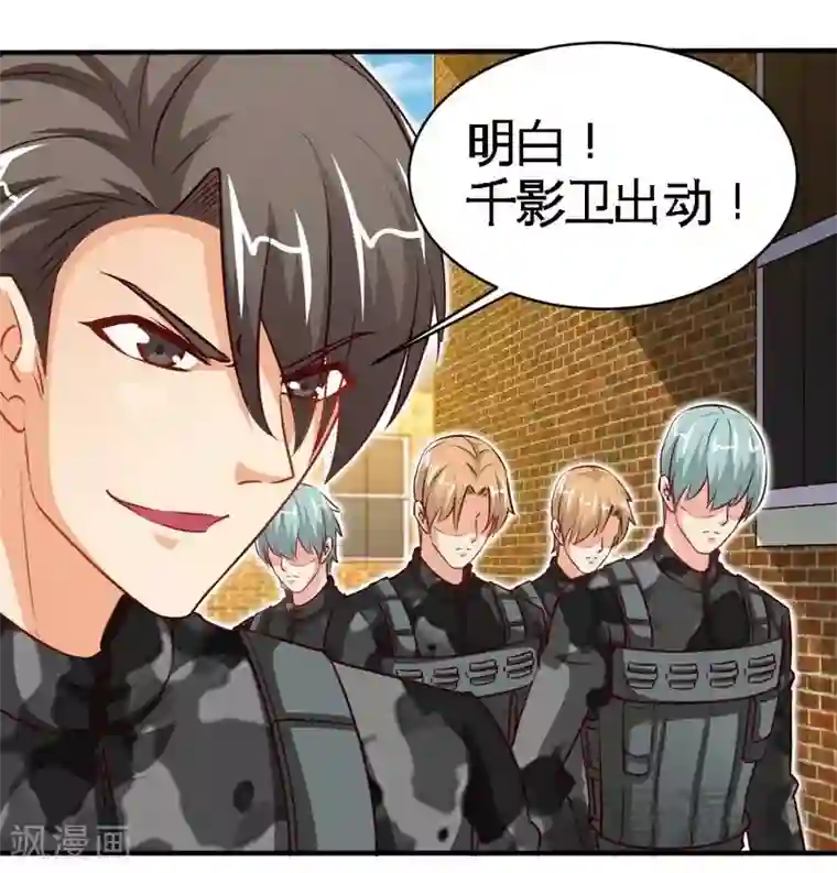 只对你臣服第211话 无耻的女人