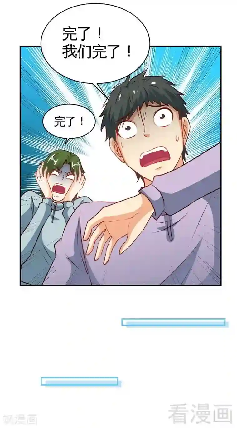 只对你臣服第211话 无耻的女人