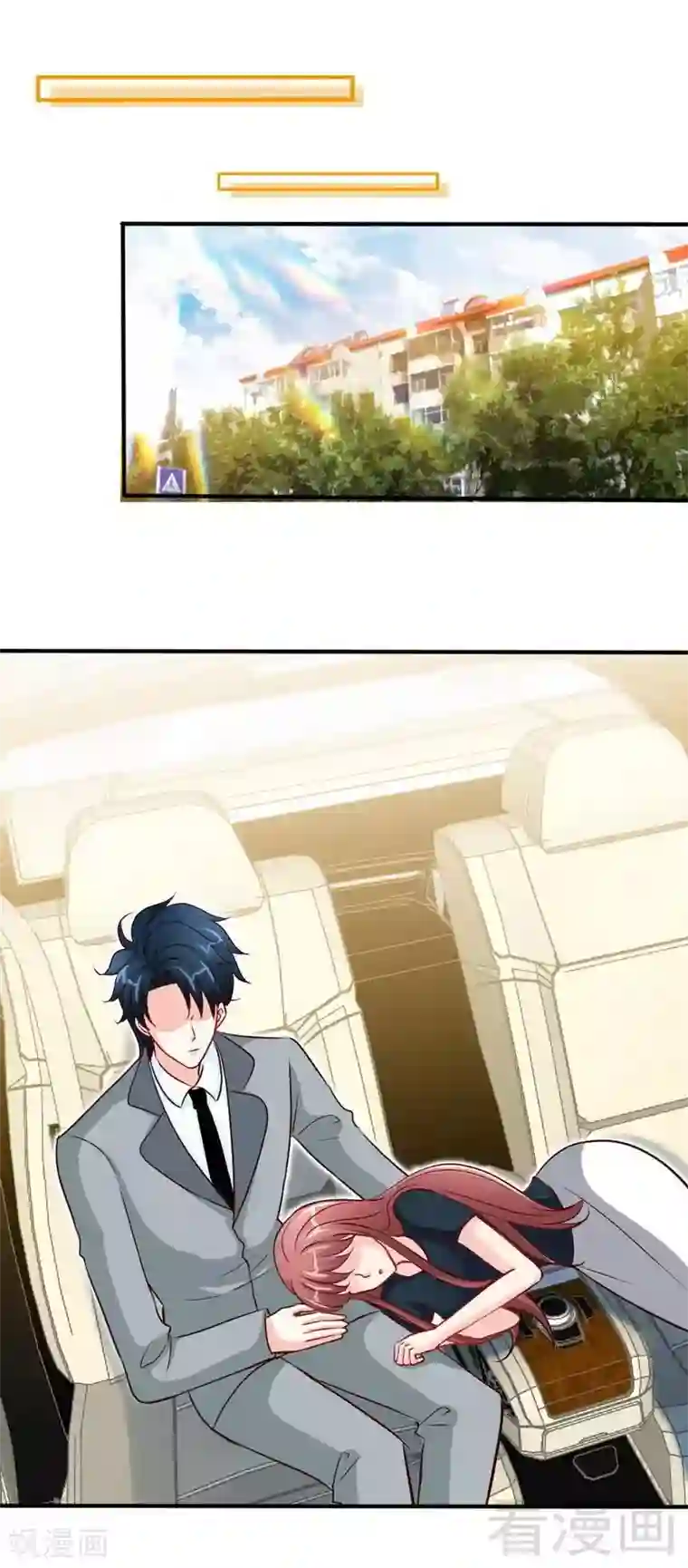 只对你臣服第211话 无耻的女人