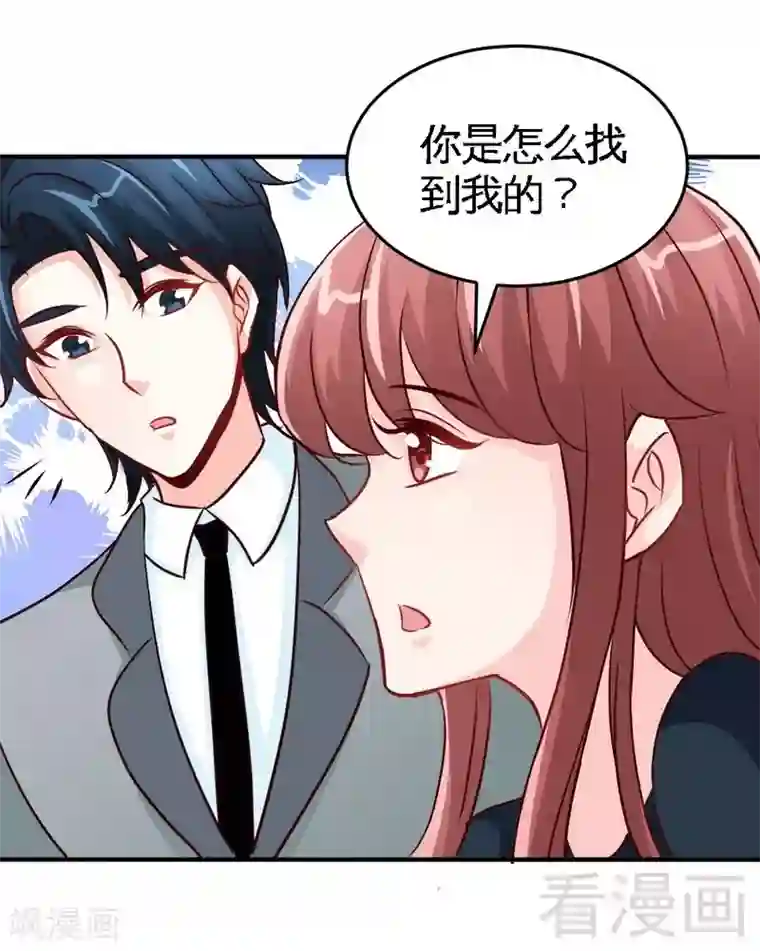 只对你臣服第211话 无耻的女人