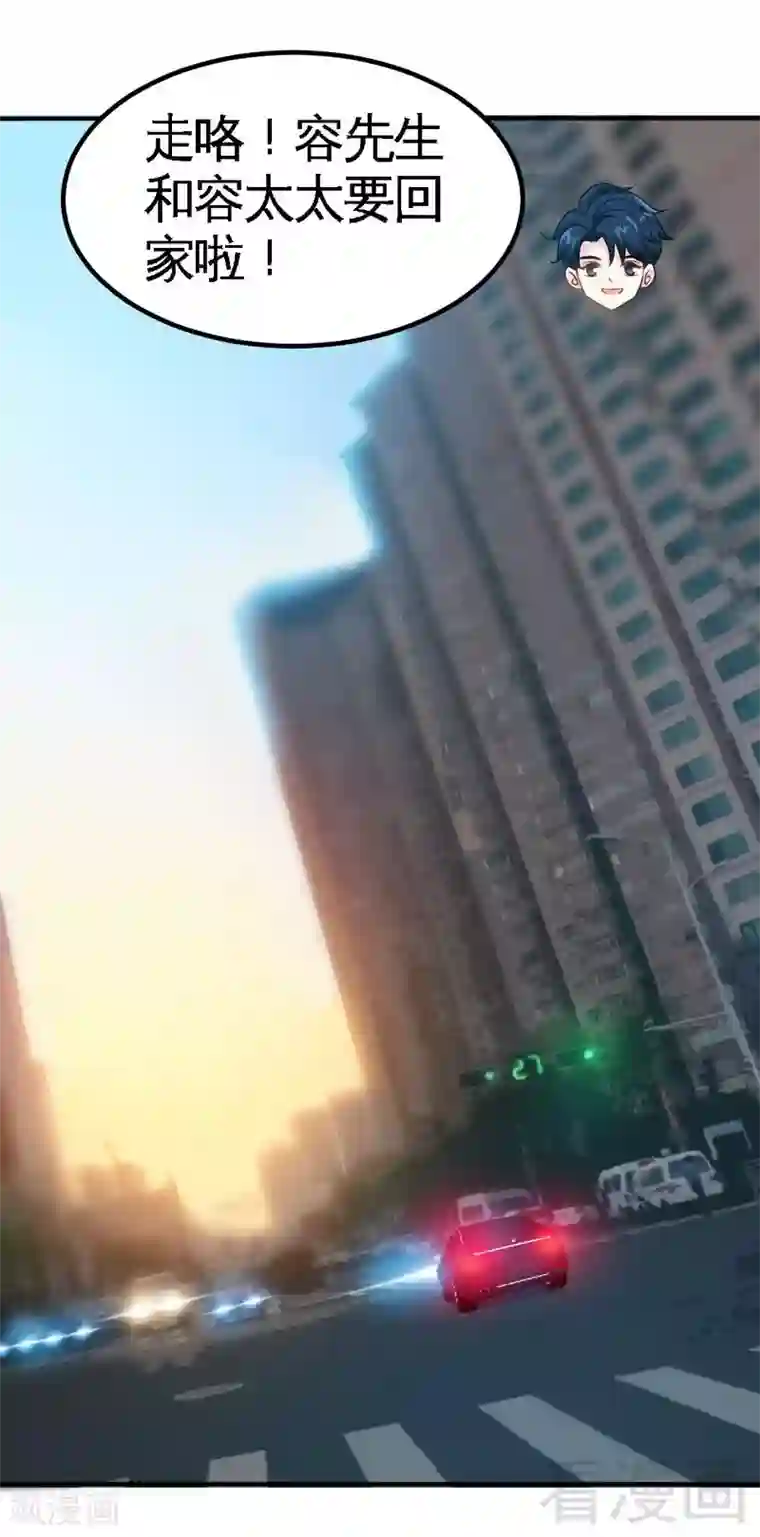 只对你臣服第211话 无耻的女人