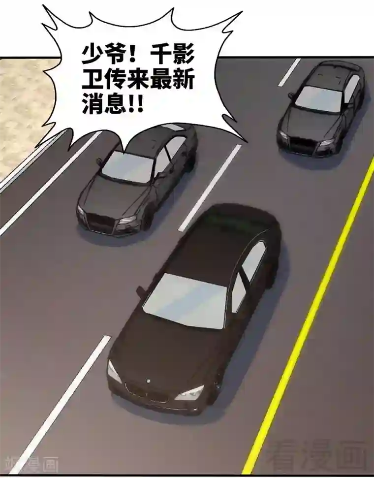 只对你臣服第211话 无耻的女人