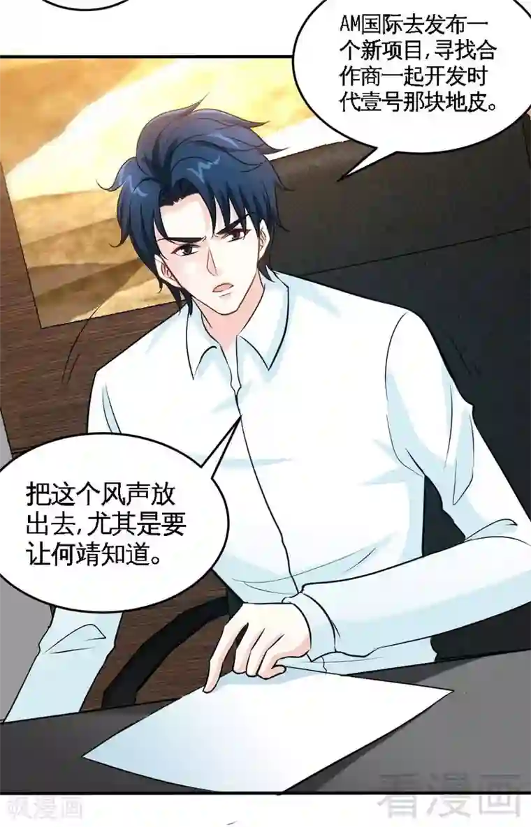 只对你臣服第211话 无耻的女人