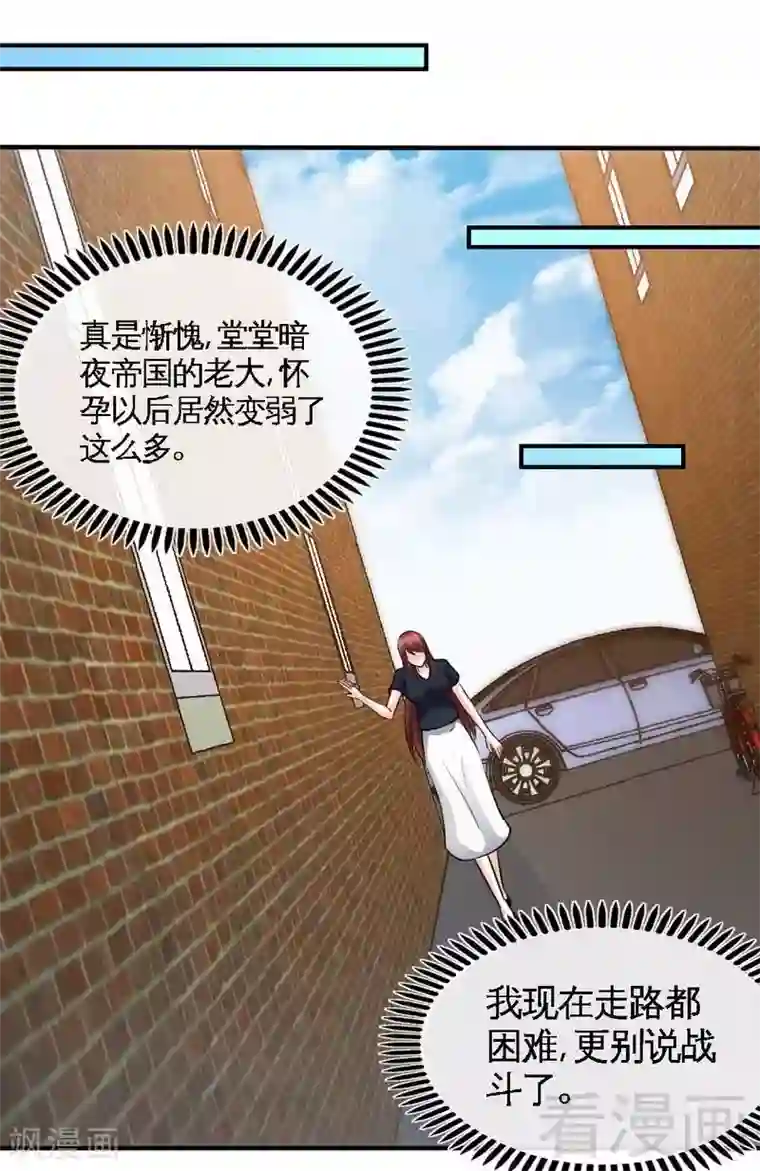 只对你臣服第211话 无耻的女人