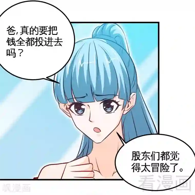 只对你臣服第212话 钓鱼时间