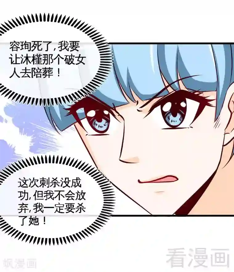 只对你臣服第212话 钓鱼时间