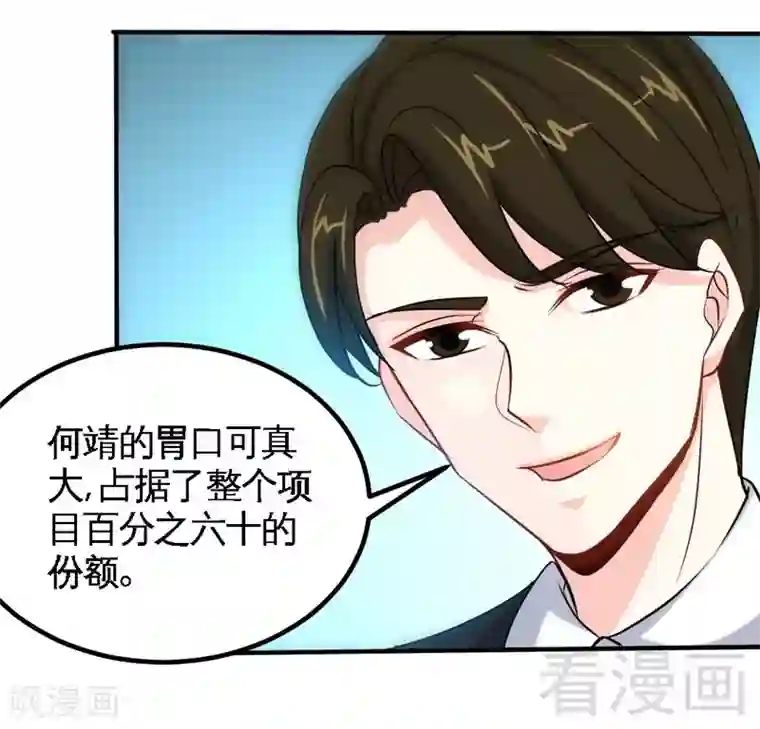 只对你臣服第212话 钓鱼时间