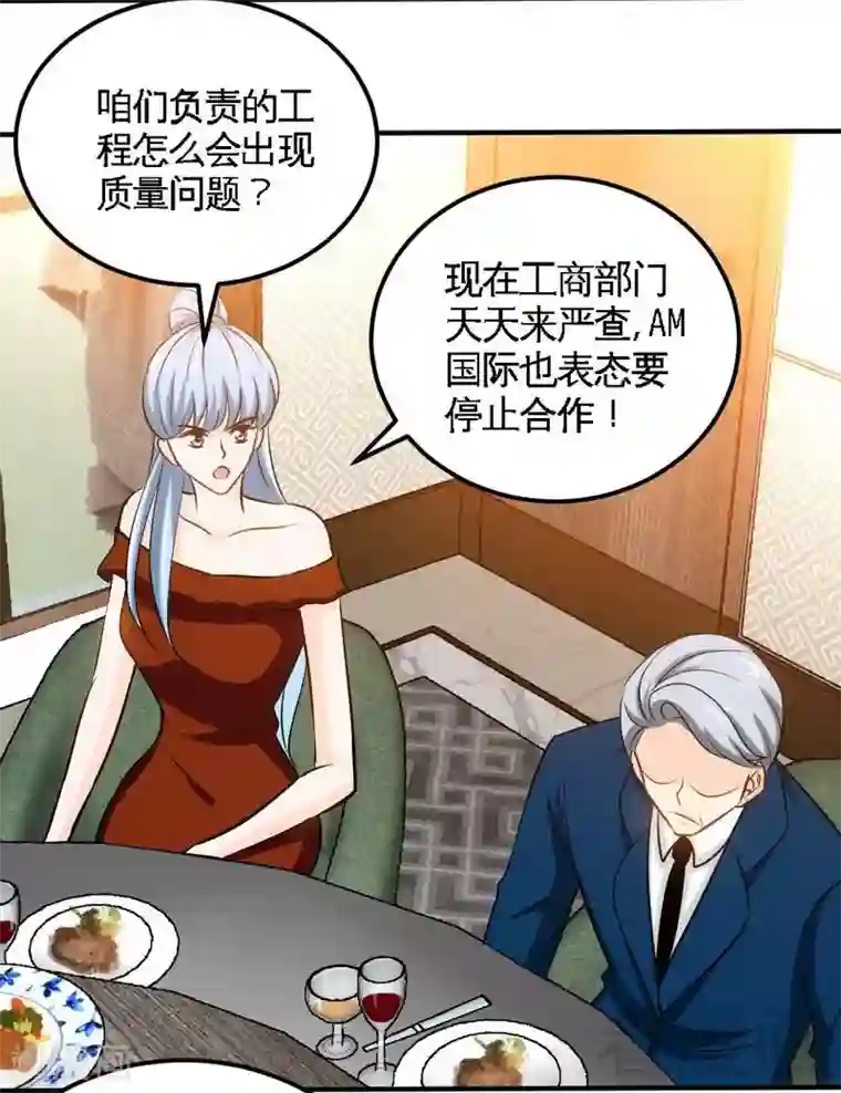 只对你臣服第212话 钓鱼时间