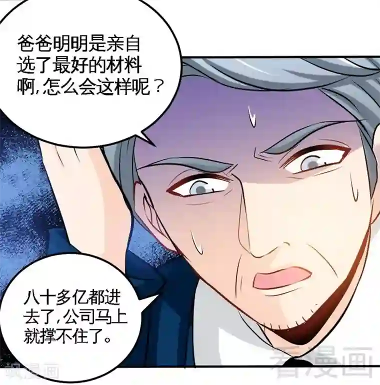 只对你臣服第212话 钓鱼时间