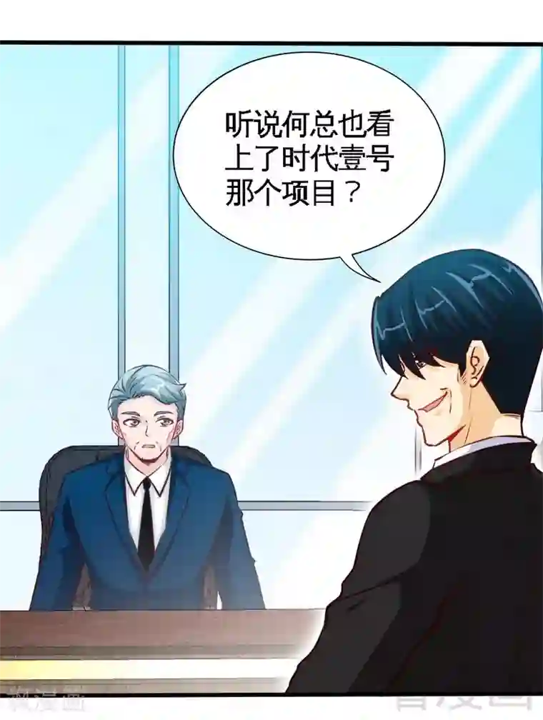 只对你臣服第212话 钓鱼时间