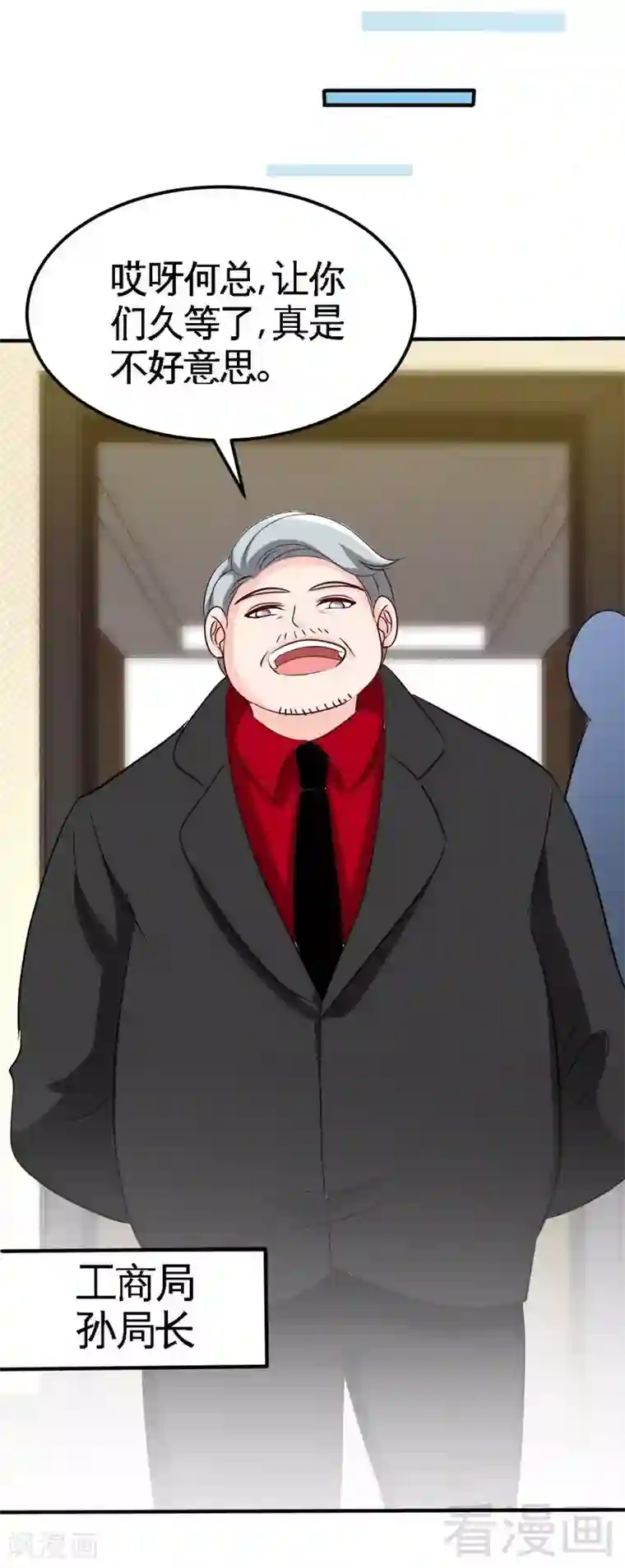 只对你臣服第212话 钓鱼时间