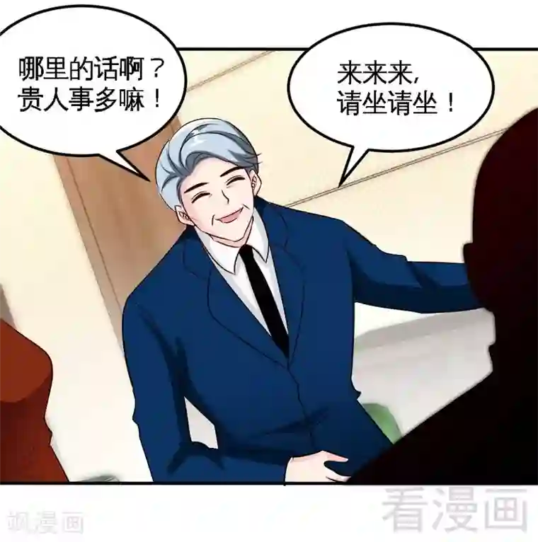 只对你臣服第212话 钓鱼时间