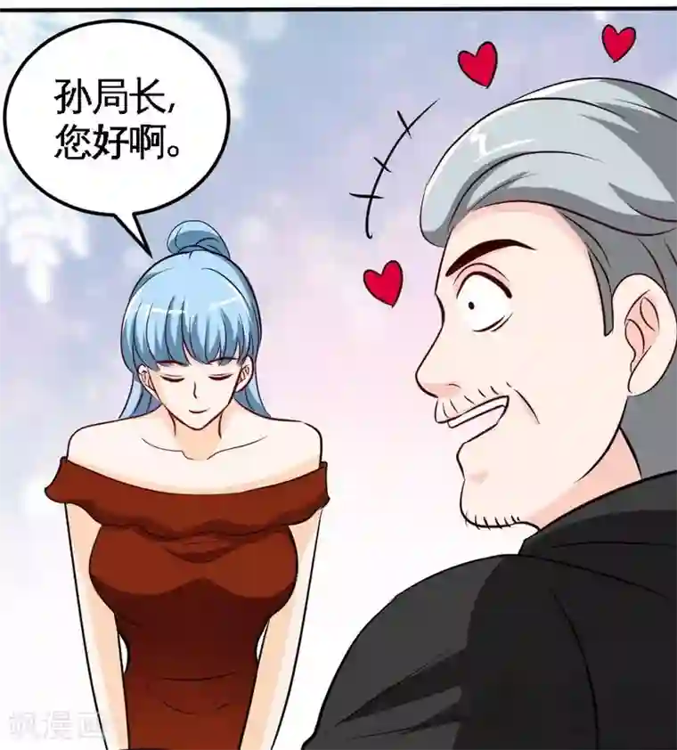 只对你臣服第212话 钓鱼时间