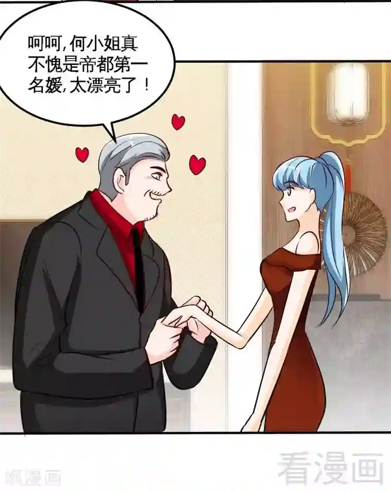 只对你臣服第212话 钓鱼时间