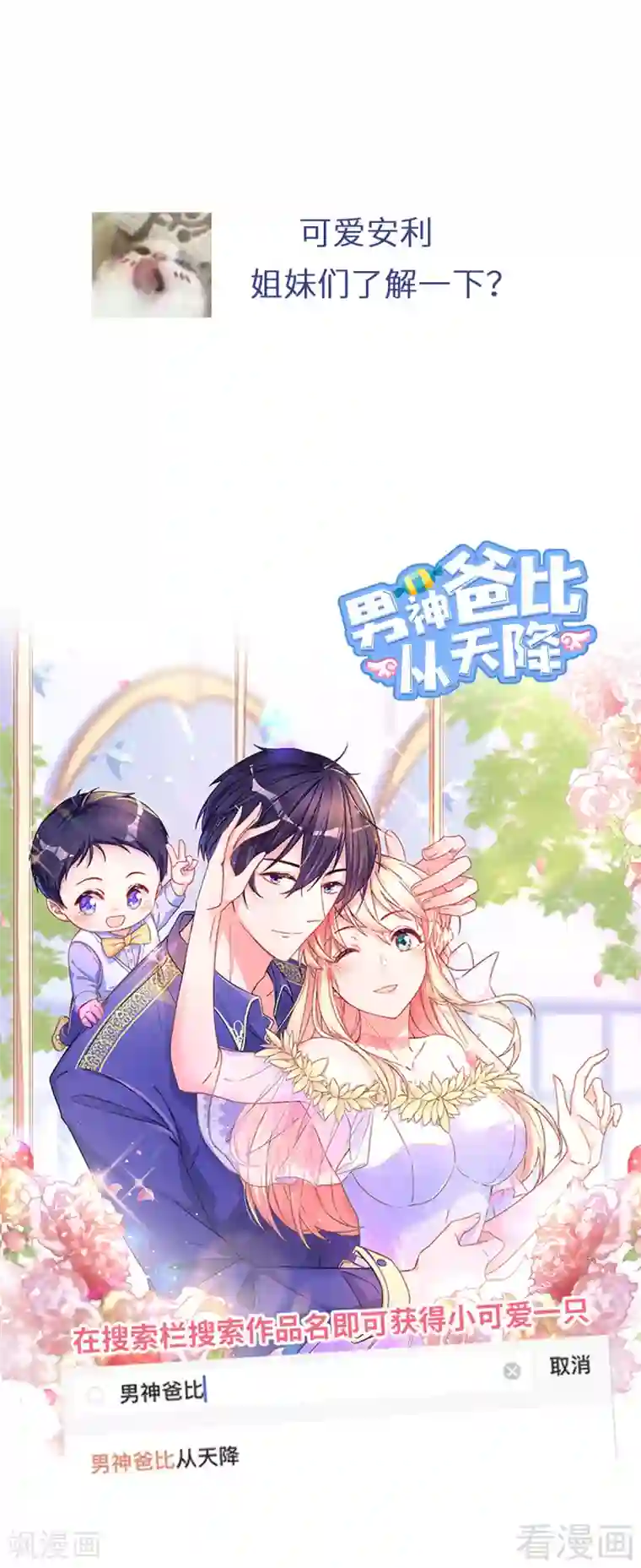 只对你臣服第212话 钓鱼时间