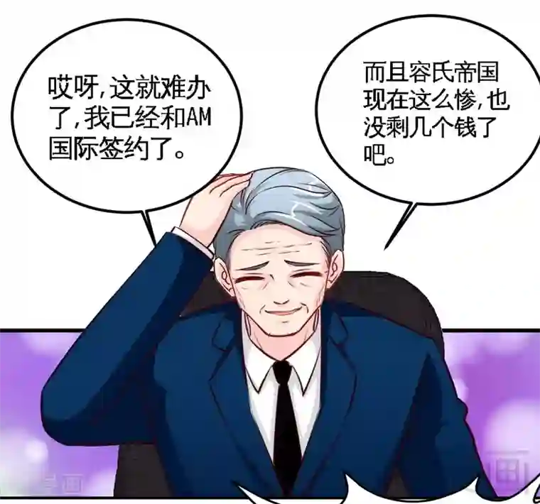 只对你臣服第212话 钓鱼时间