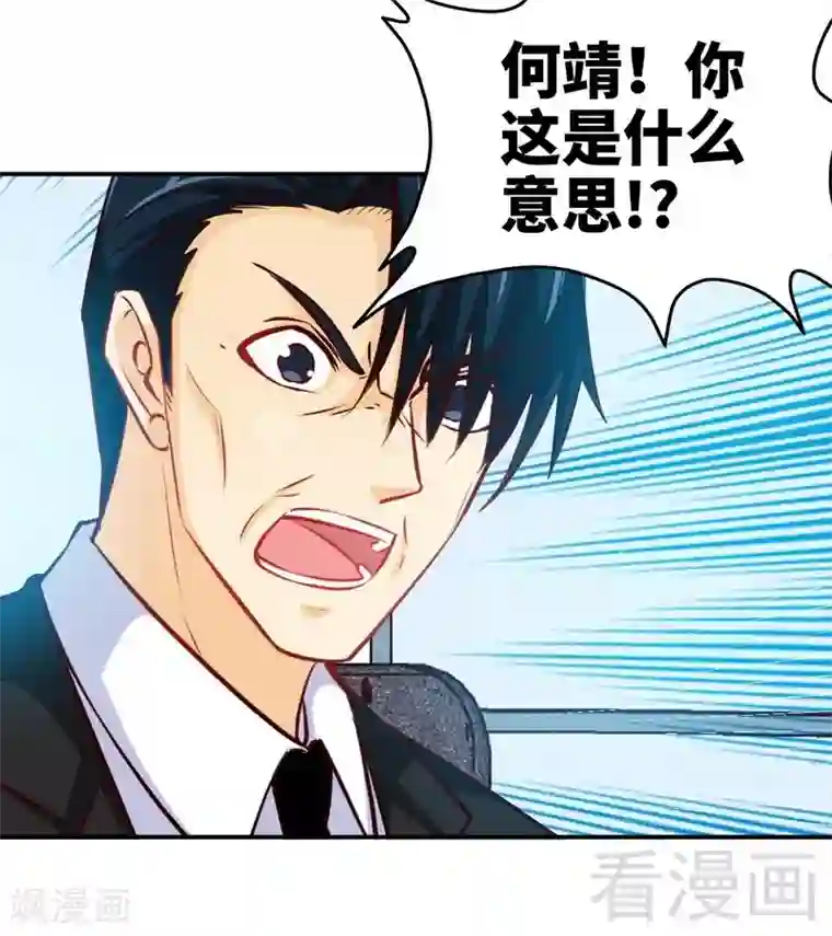 只对你臣服第212话 钓鱼时间