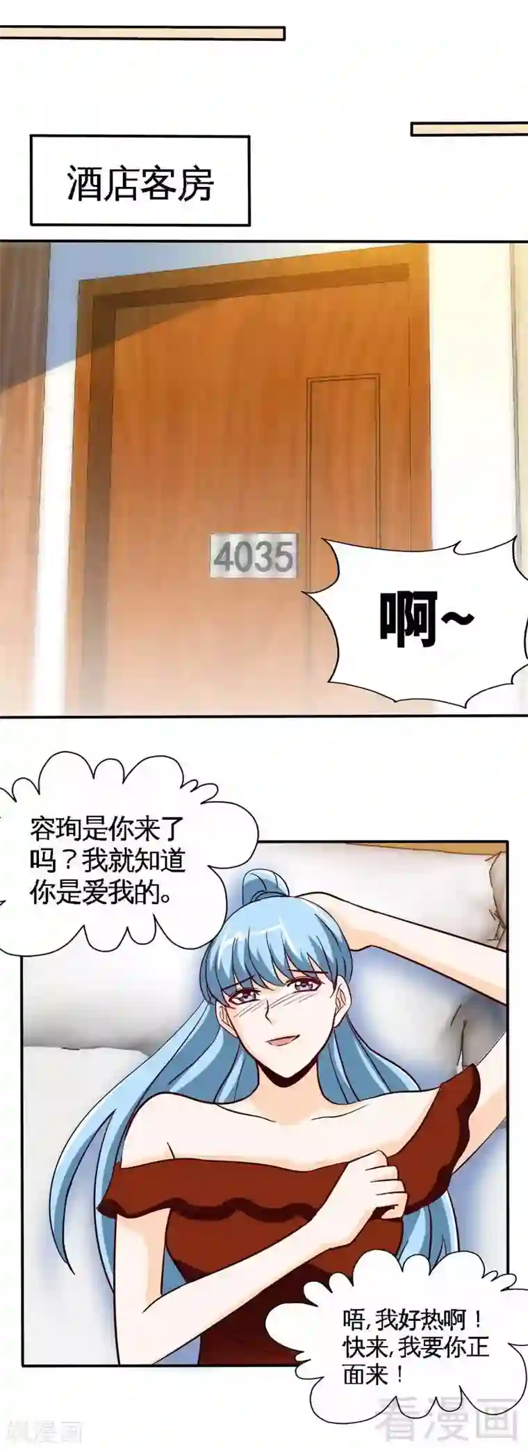 只对你臣服第213话 饭局的诱惑