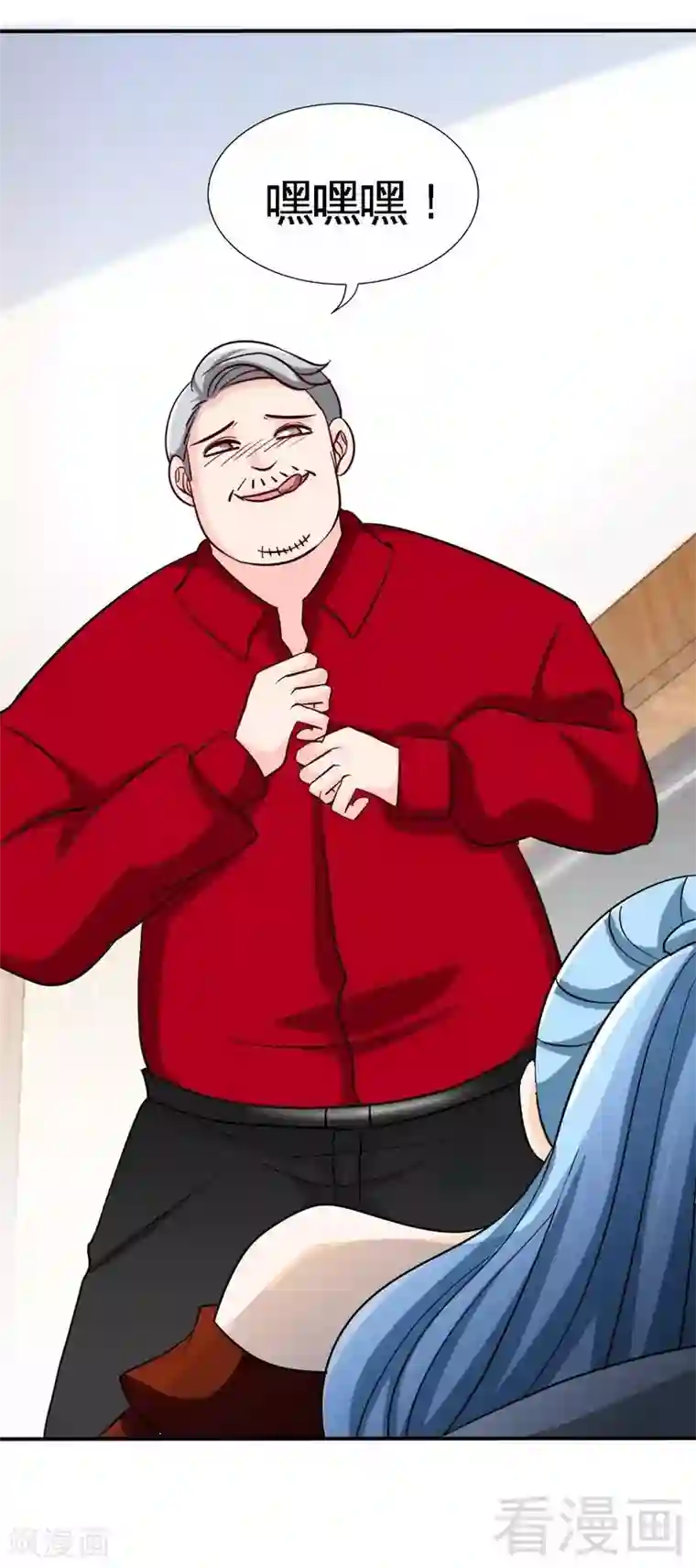 只对你臣服第213话 饭局的诱惑