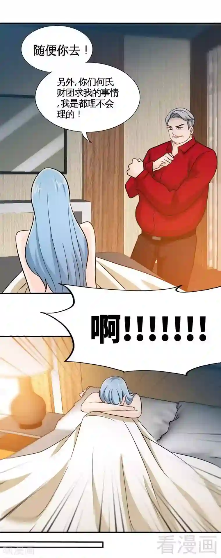 只对你臣服第213话 饭局的诱惑