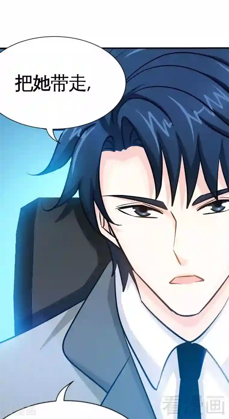 只对你臣服第213话 饭局的诱惑