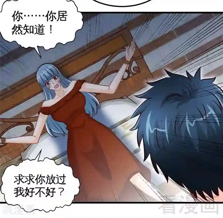 只对你臣服第214话 惩罚荣欣欣