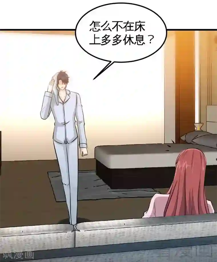 只对你臣服第214话 惩罚荣欣欣