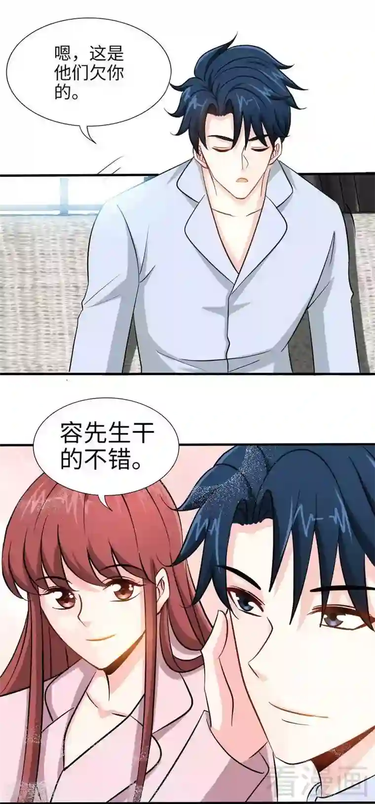 只对你臣服第214话 惩罚荣欣欣