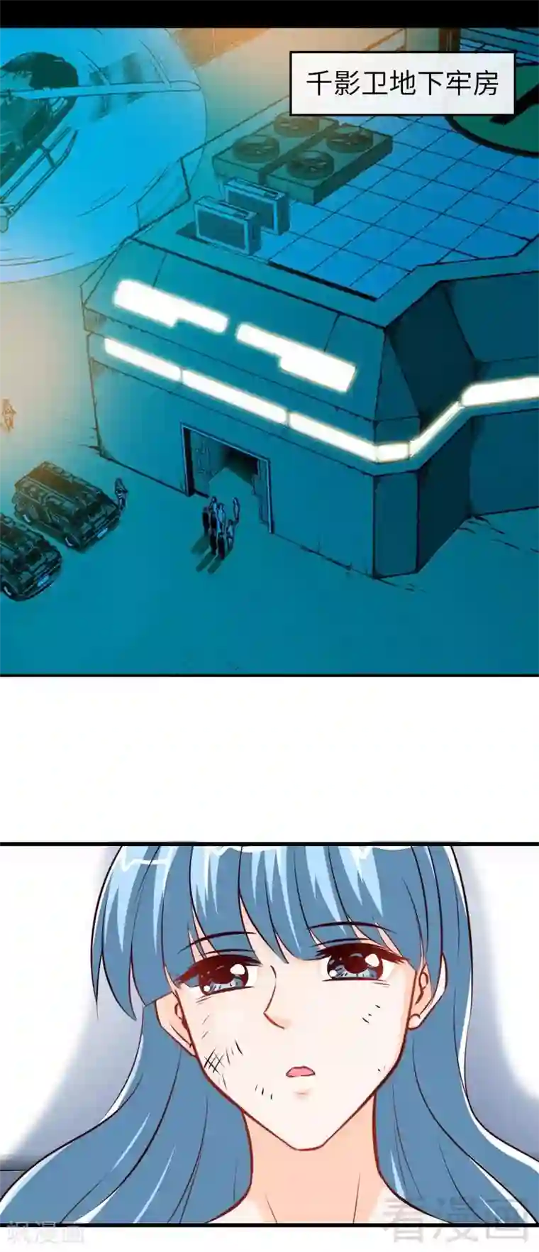 只对你臣服第214话 惩罚荣欣欣