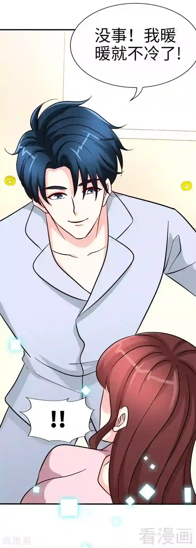 只对你臣服第214话 惩罚荣欣欣