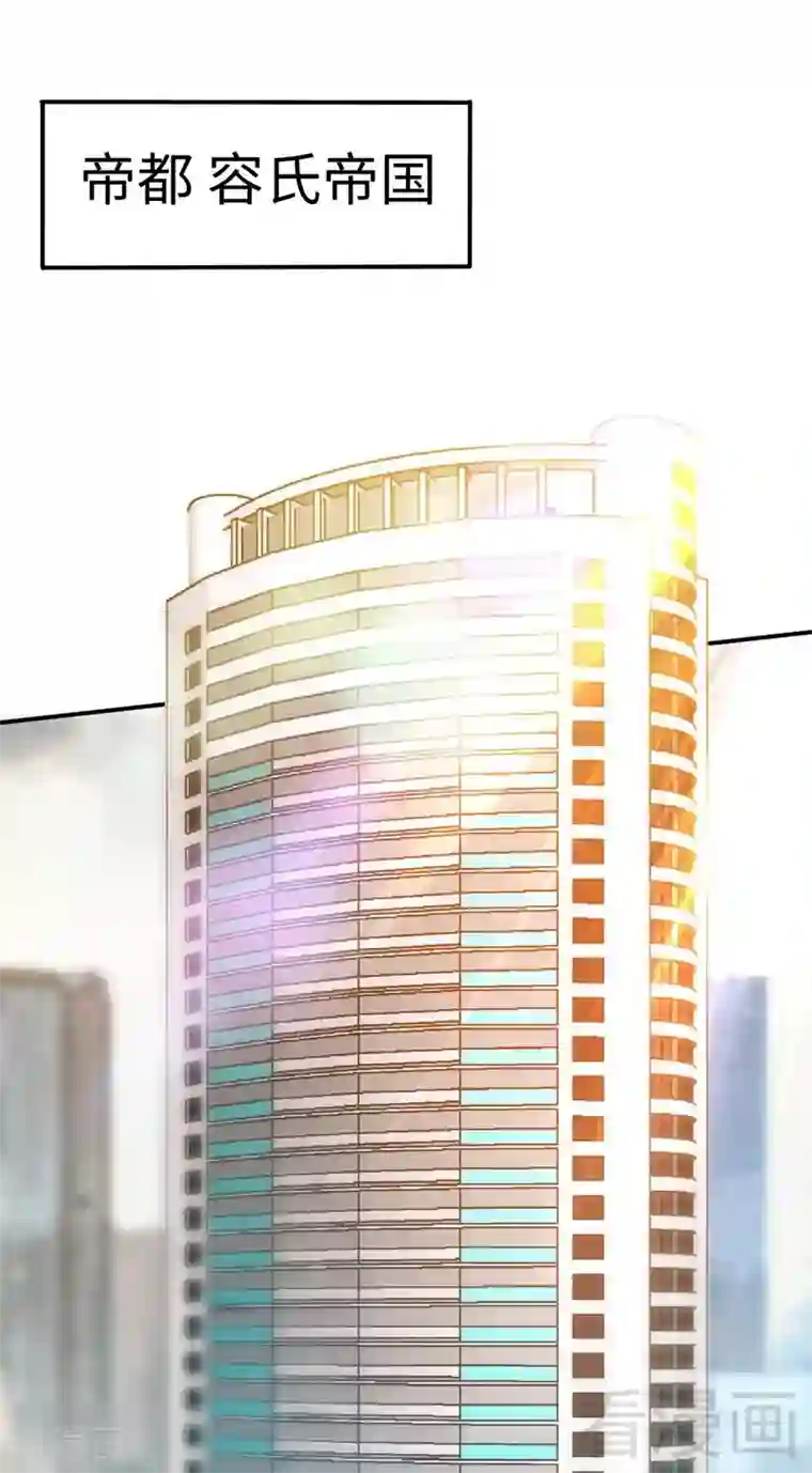 只对你臣服第214话 惩罚荣欣欣