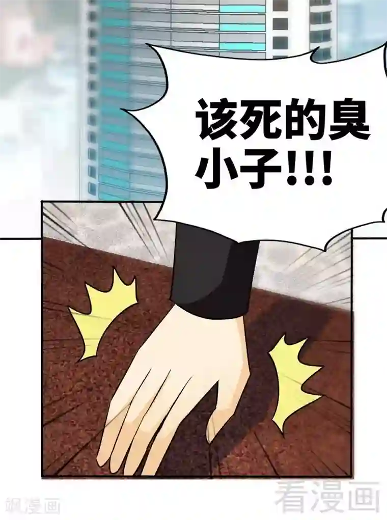 只对你臣服第214话 惩罚荣欣欣