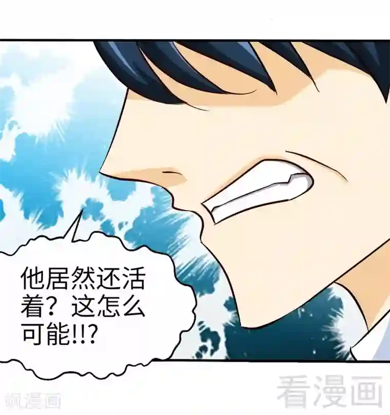 只对你臣服第214话 惩罚荣欣欣