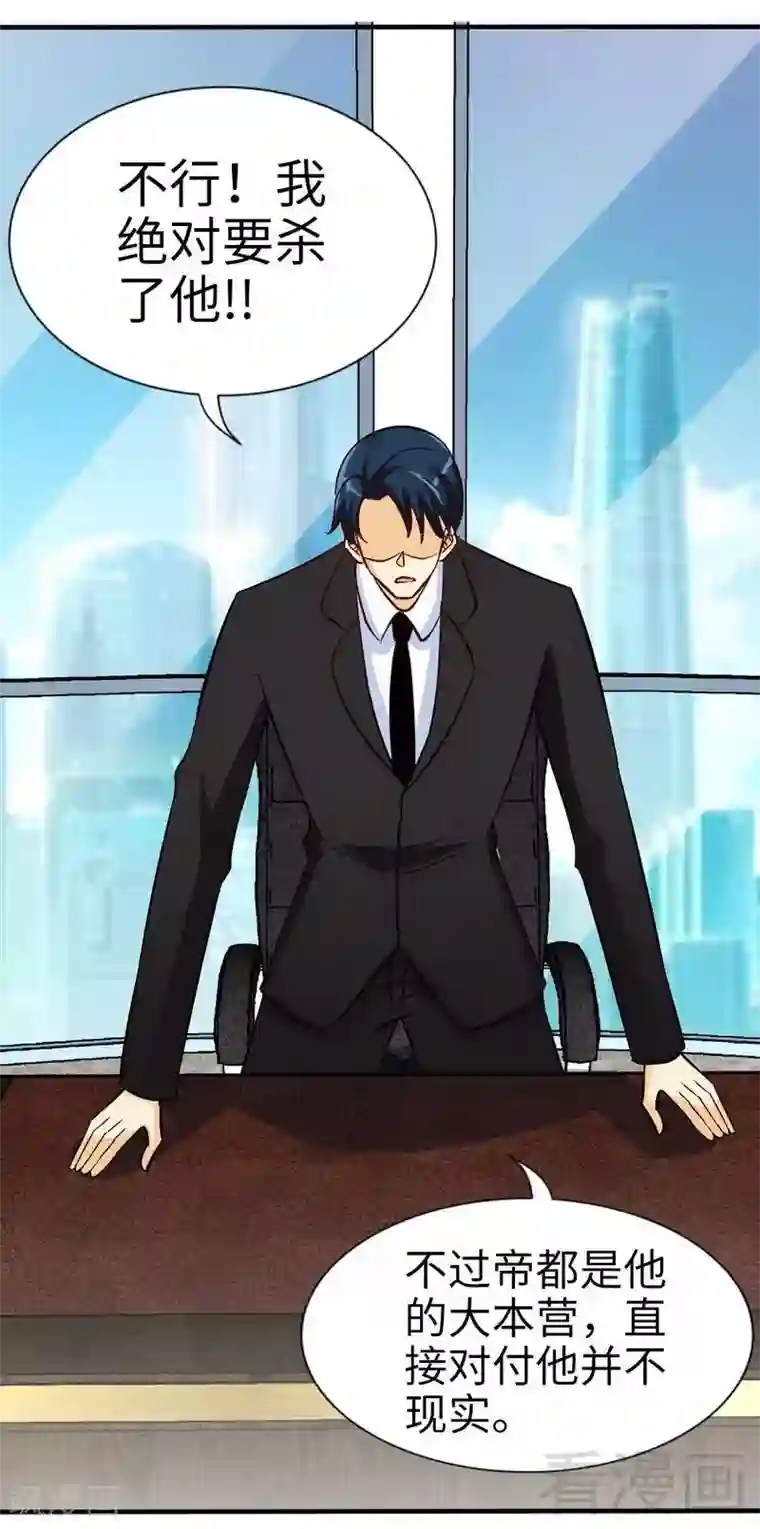 只对你臣服第214话 惩罚荣欣欣