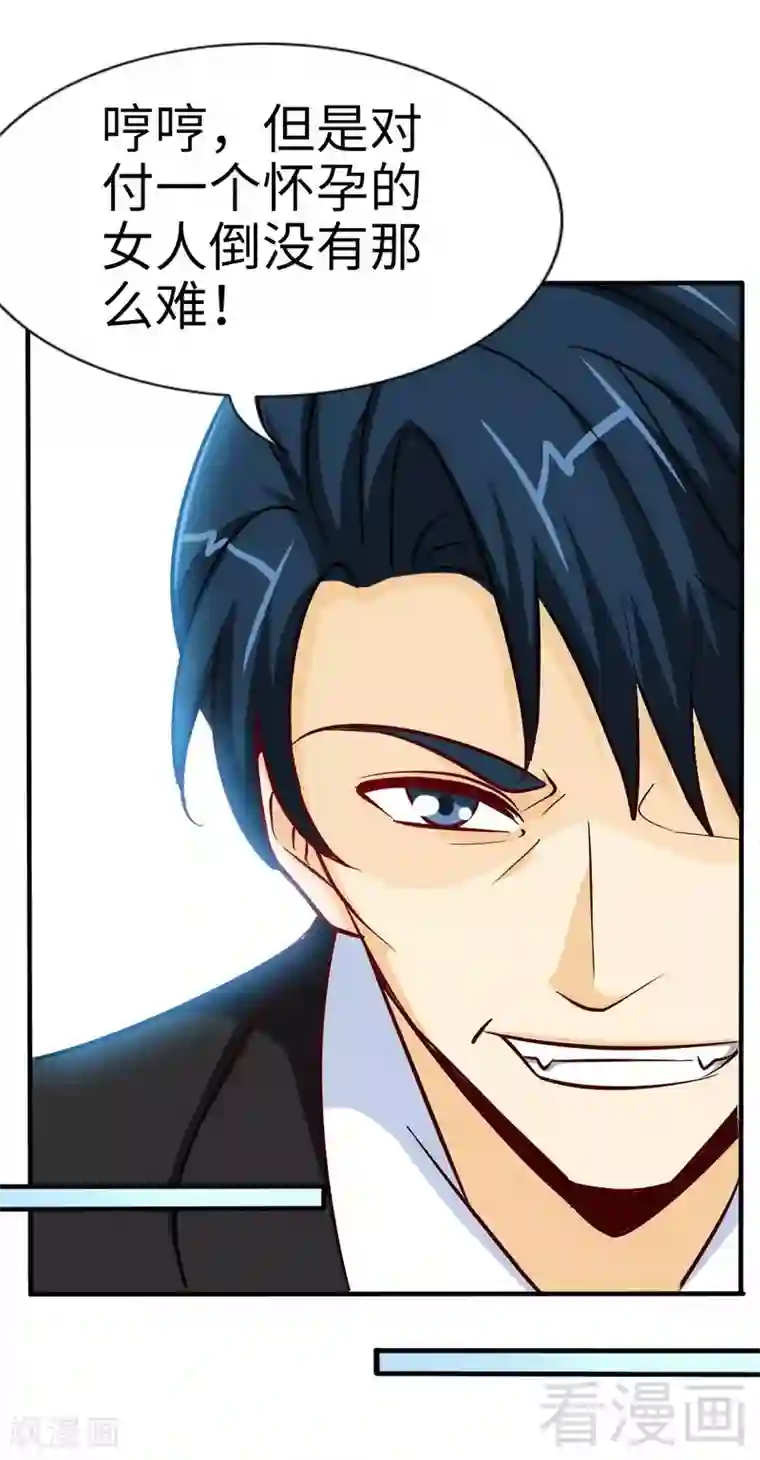 只对你臣服第214话 惩罚荣欣欣