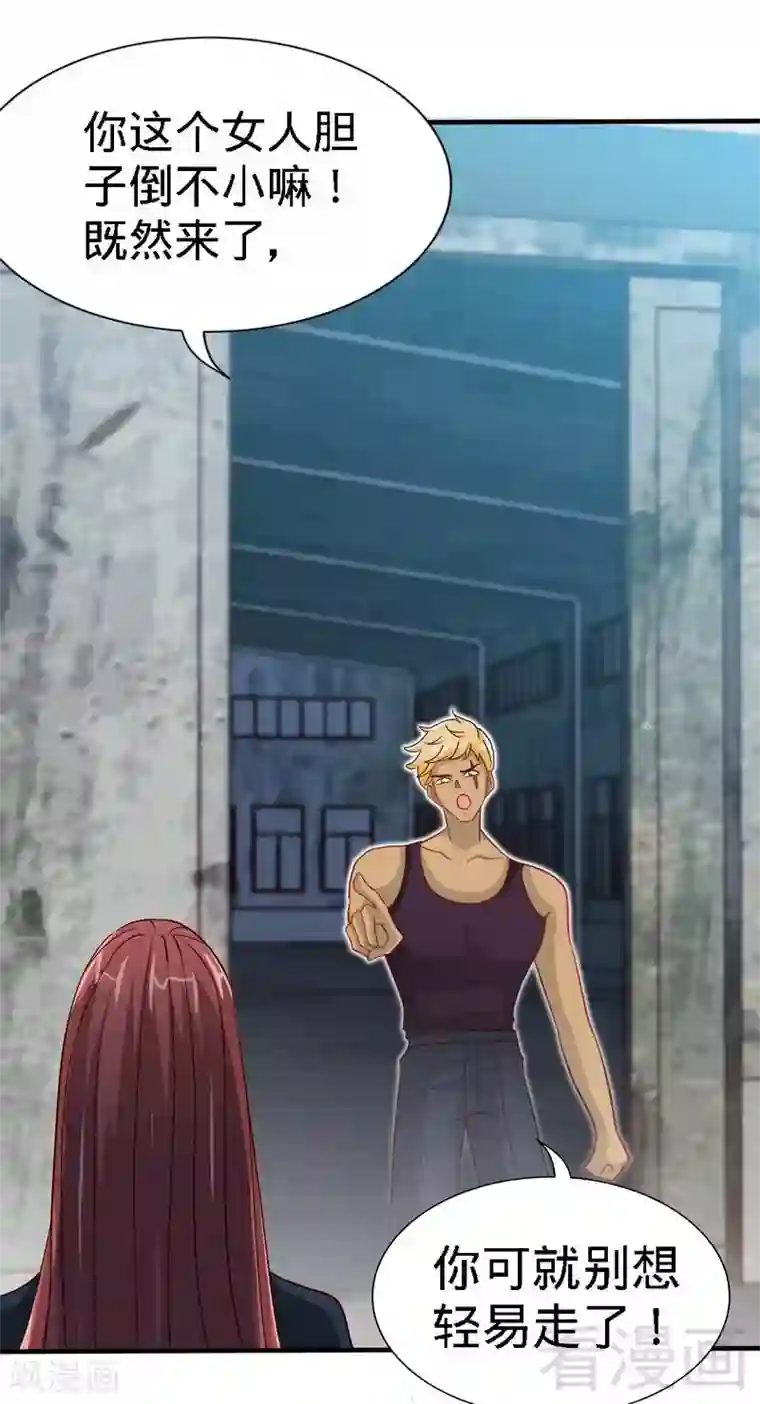 只对你臣服第215话 容轩被绑架